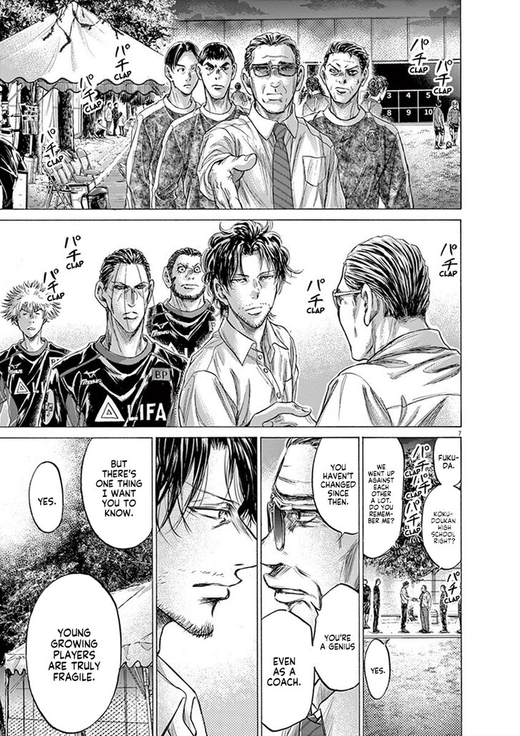 Ao Ashi, Chapter 202 image 07